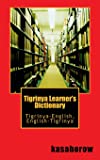 online tigrigna dictionary